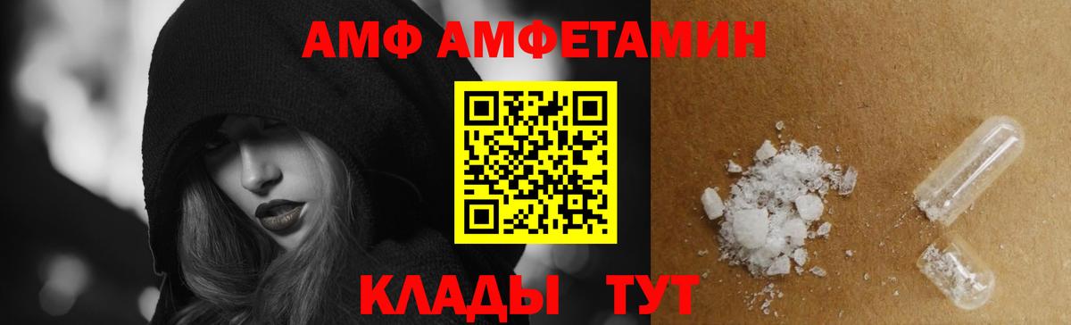 АМФЕТАМИН 97% Геленджик