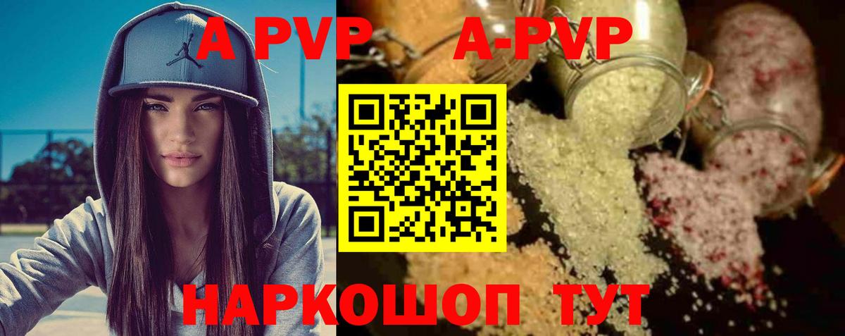 Alpha-PVP  Вход с VPN  А ПВП СК  Геленджик  A-PVP VHQ  А ПВП Соль 
