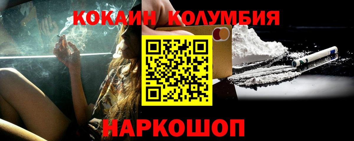 Cocaine Боливия  Cocaine Эквадор  Геленджик  COCAIN  Вход с VPN 