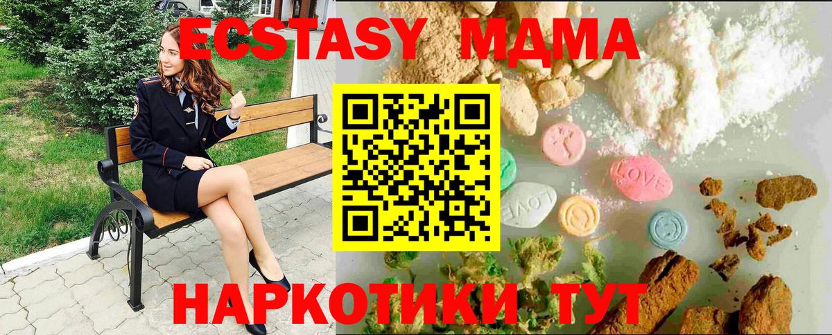 Ecstasy mix  ЭКСТАЗИ DUBAI  ЭКСТАЗИ  наркота  Вход с VPN  Геленджик 