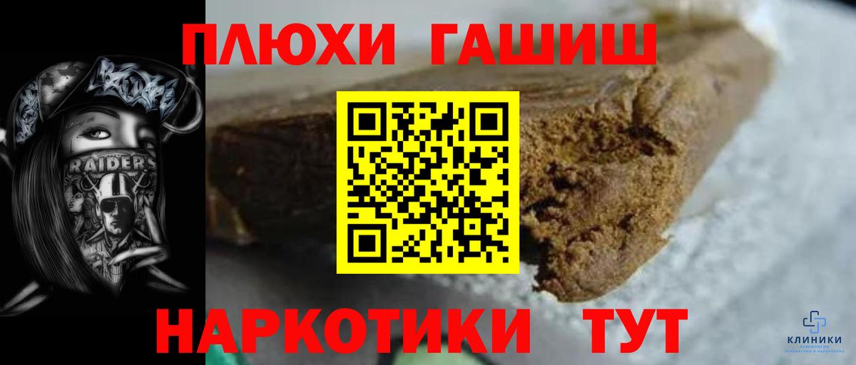 ГАШ гарик  Гашиш Premium  Геленджик  Вход с VPN 