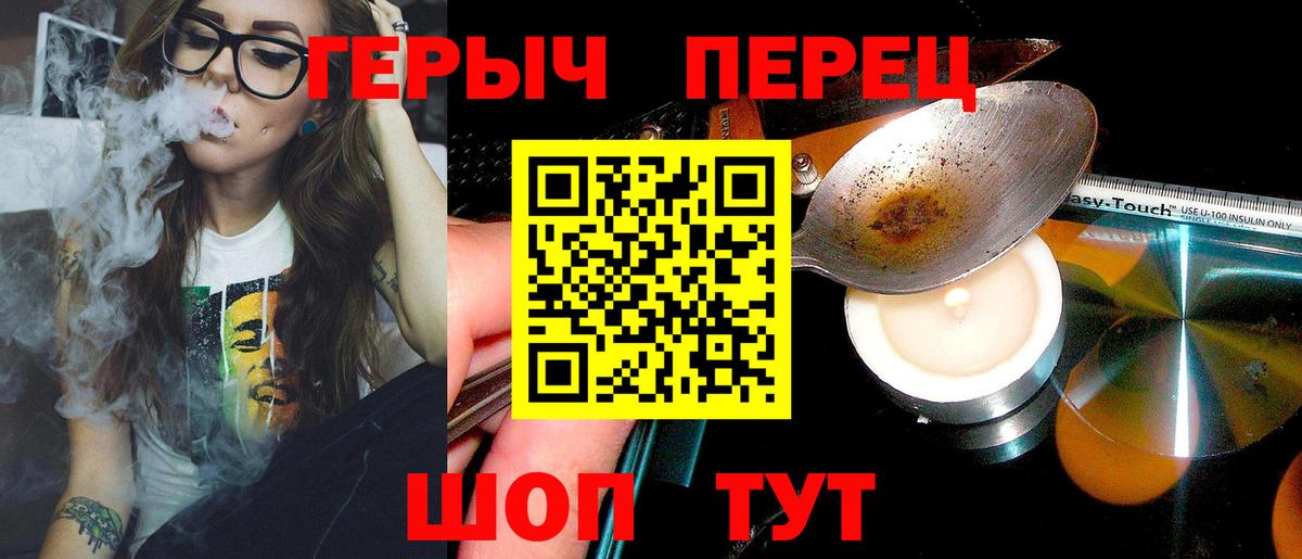 Геленджик  ГЕРОИН хмурый  Вход с VPN 