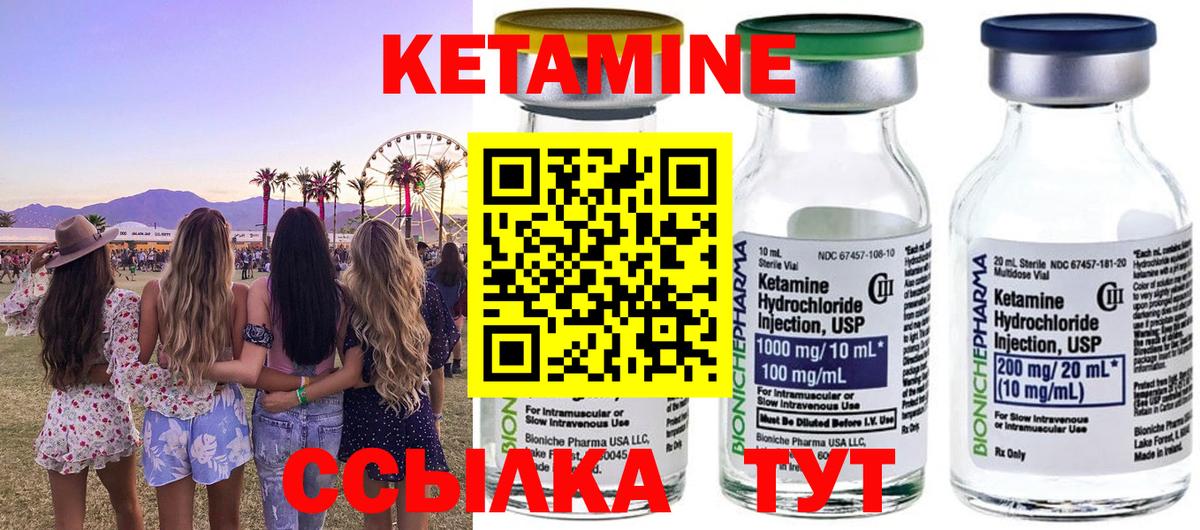 Геленджик  КЕТАМИН ketamine    ссылки  Вход с VPN 