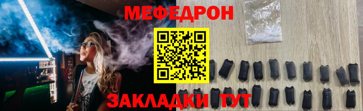 Геленджик  Мефедрон  Вход с VPN  МЕФ VHQ 