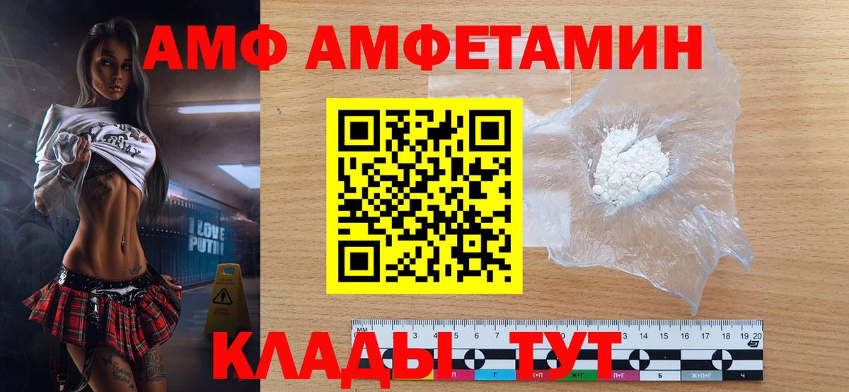 Геленджик  МЕТАМФЕТАМИН мет  Вход с VPN 