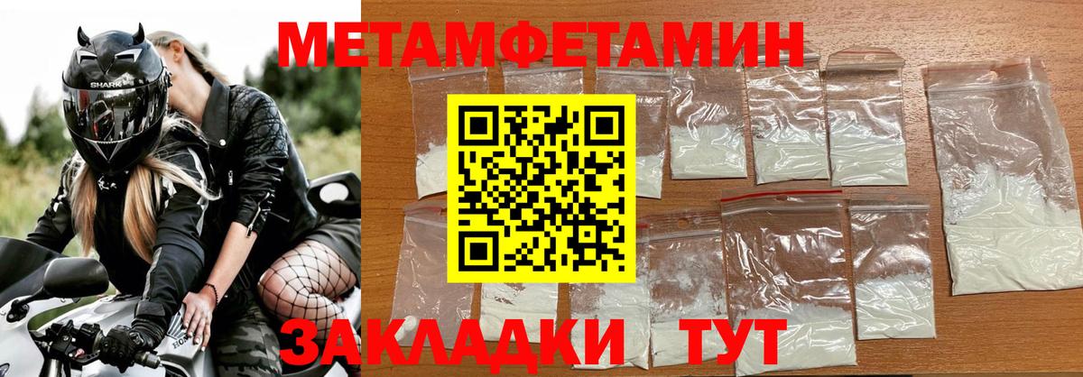 Метамфетамин винт Геленджик