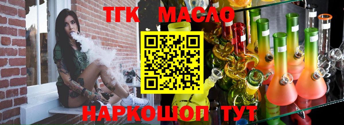 Геленджик  Дистиллят ТГК гашишное масло  Вход с VPN 