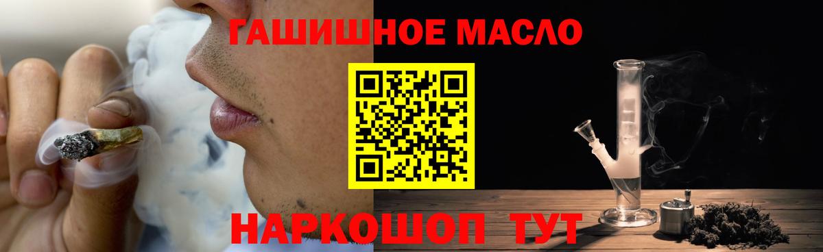 Дистиллят ТГК гашишное масло Геленджик